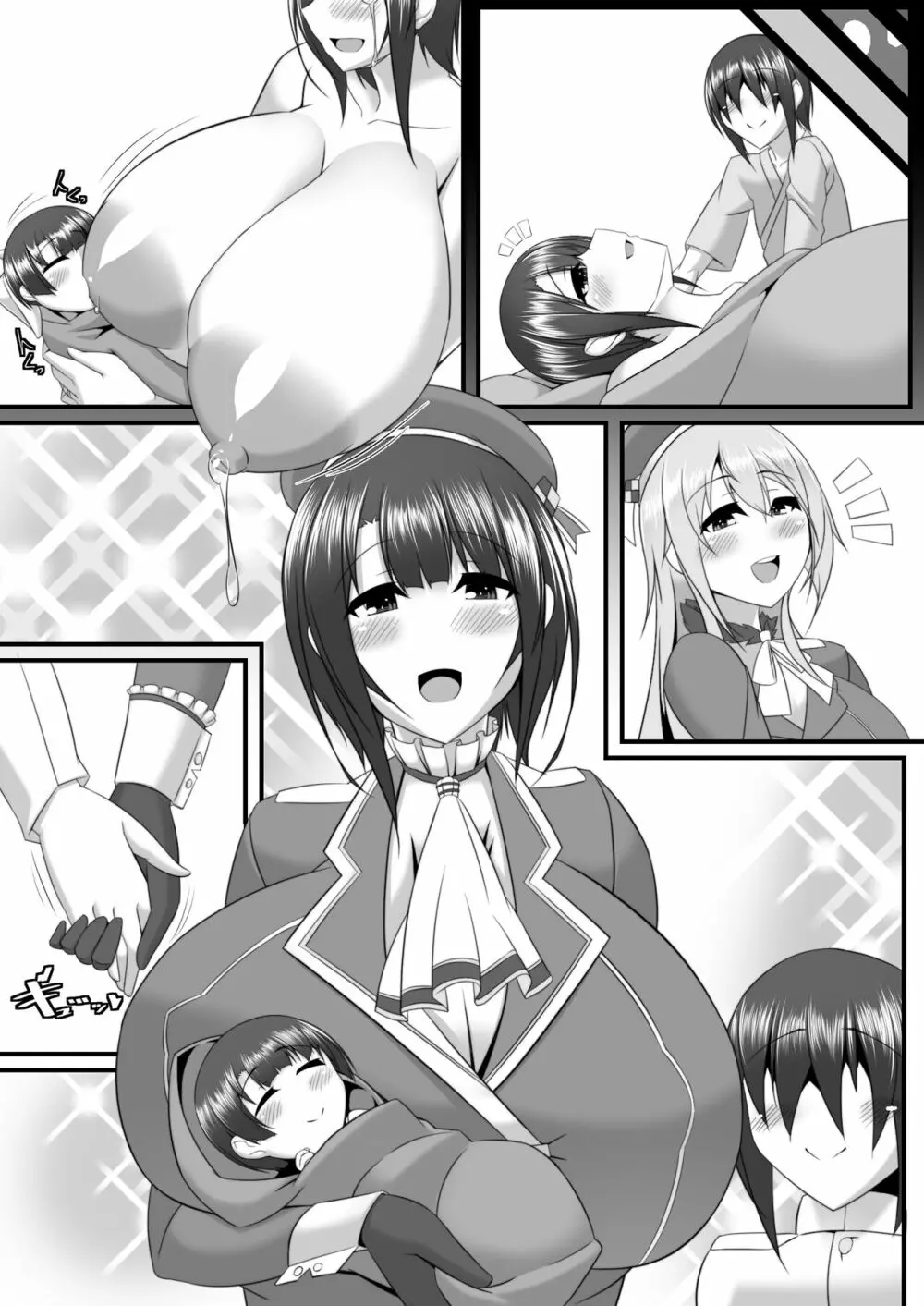 僕のお嫁艦 ~藤嫁癸水~ Page.65