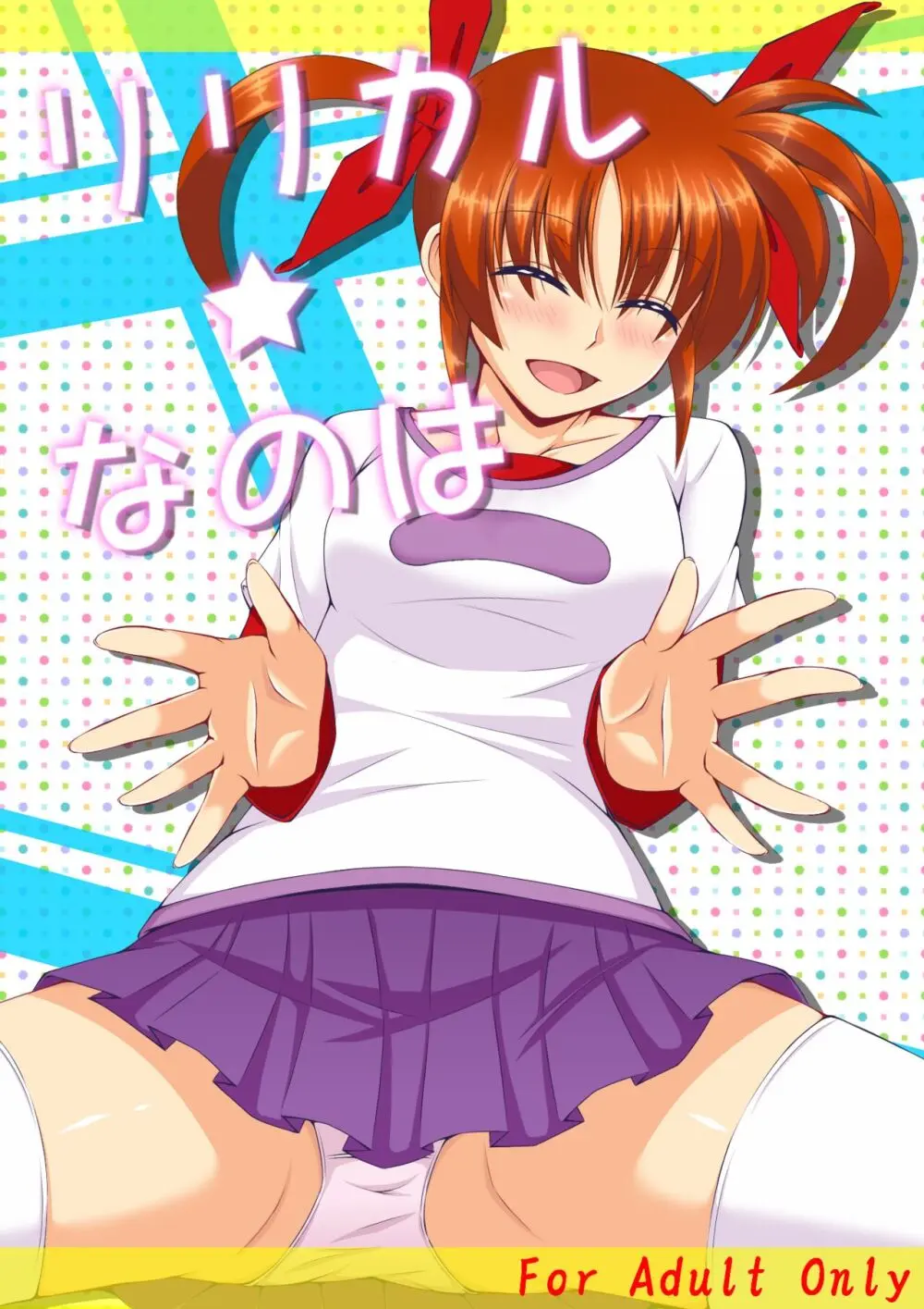 すぴりちゅあるないと