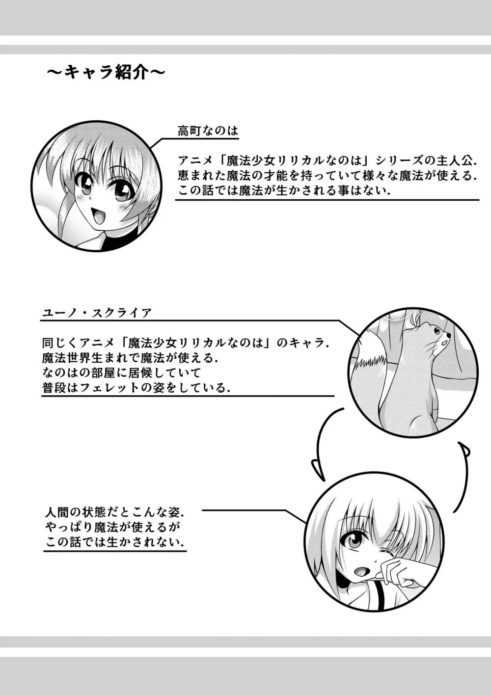 すぴりちゅあるないと Page.3