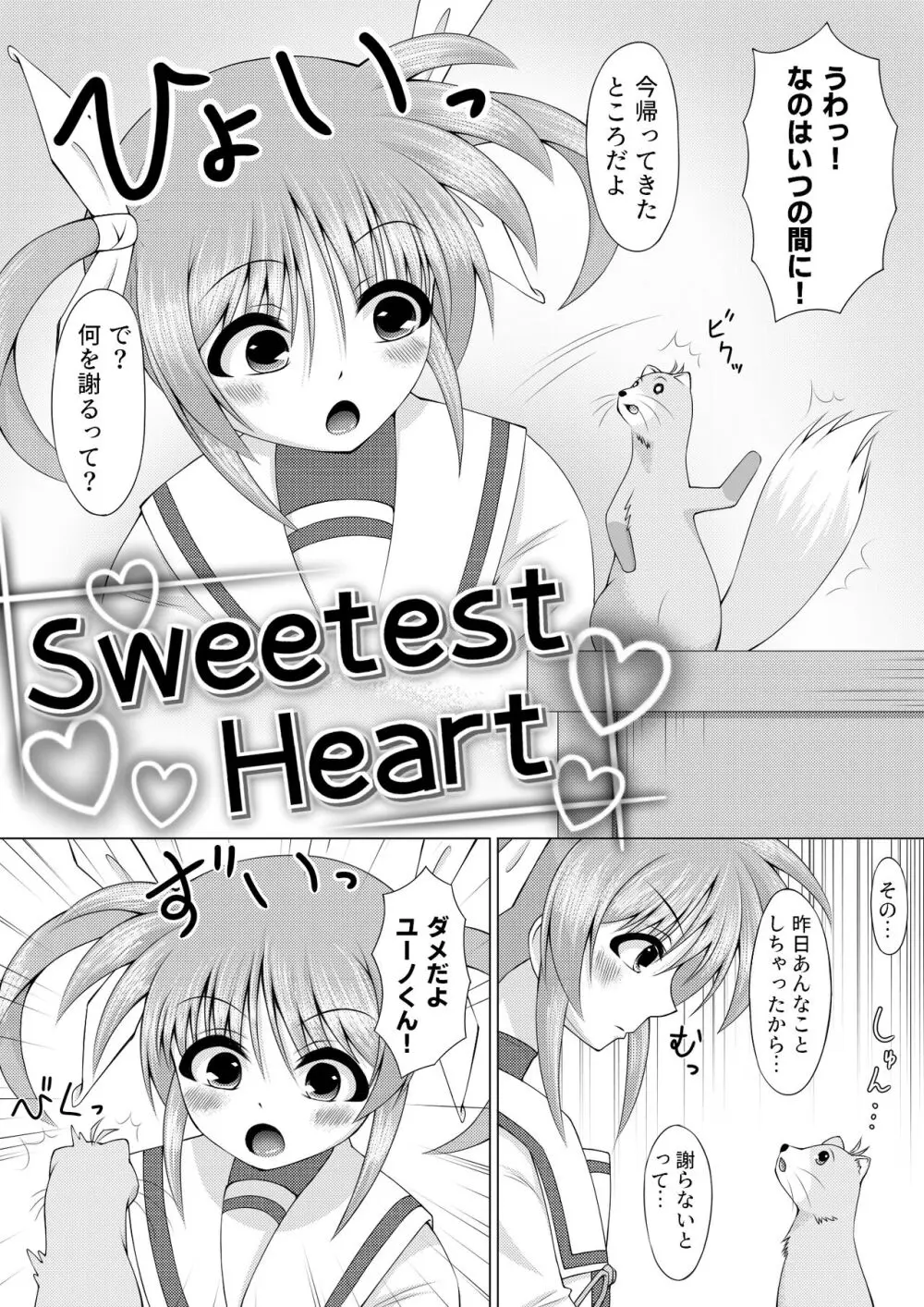 Sweetest Heart Page.5