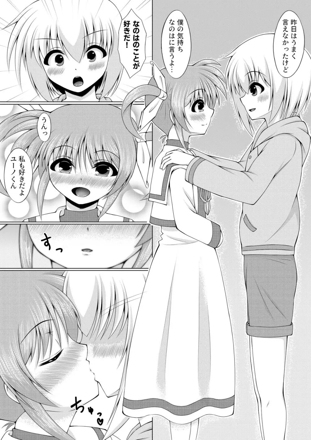 Sweetest Heart Page.7