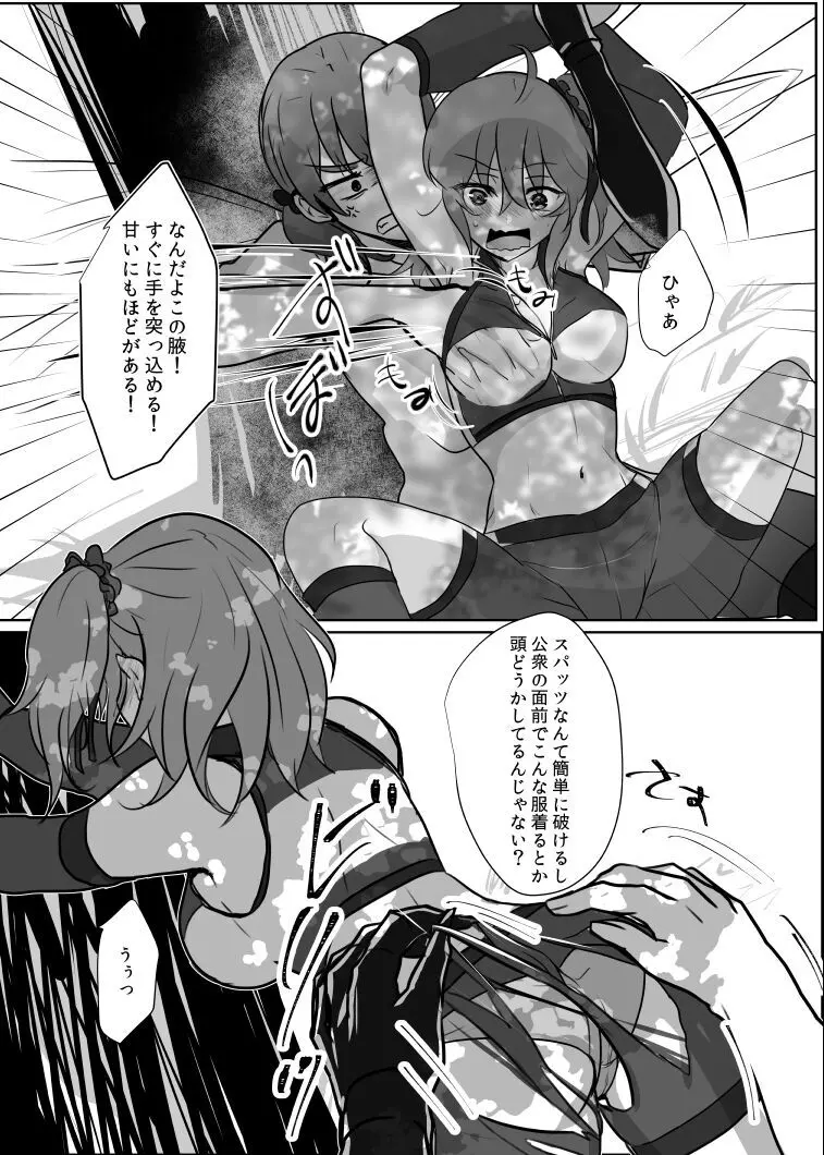 ]Obe guda ♀ R - 18 matome ③![ fate grand order ) Page.10