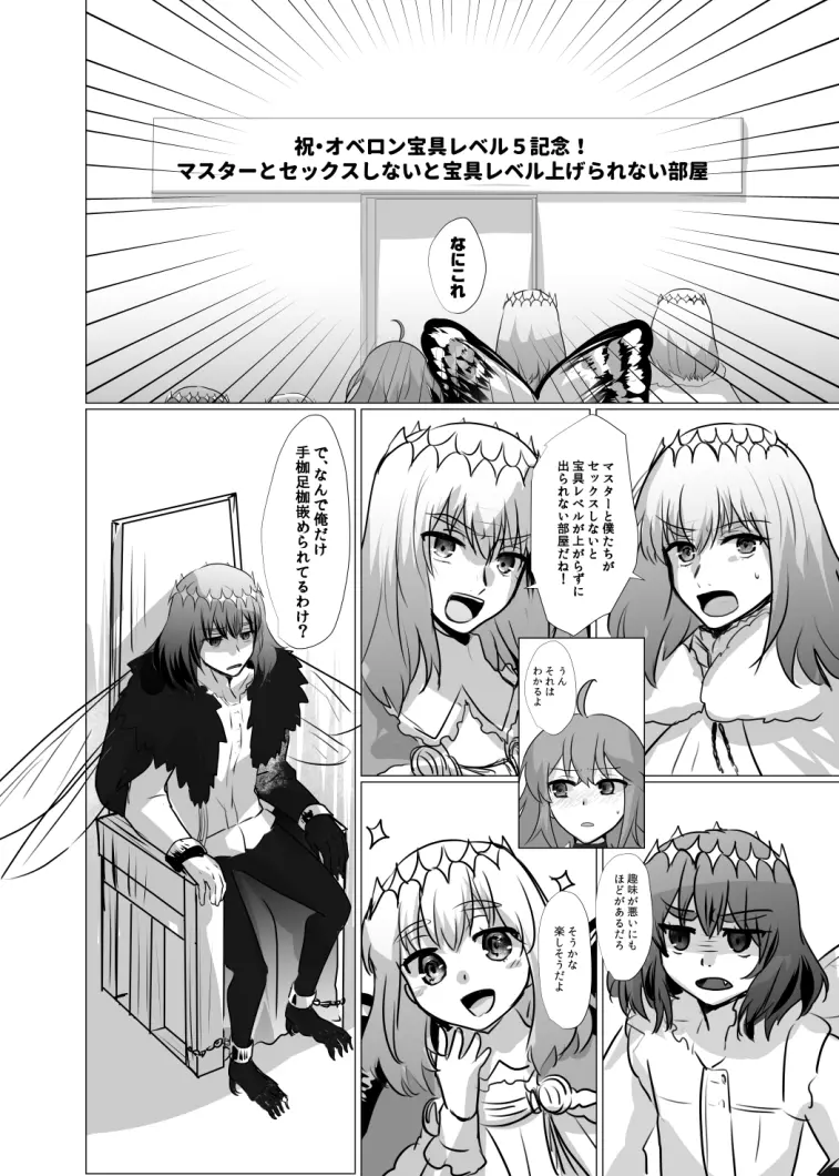 ]Obe guda ♀ R - 18 matome ③![ fate grand order ) Page.13