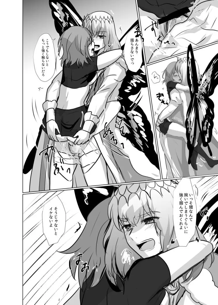 ]Obe guda ♀ R - 18 matome ③![ fate grand order ) Page.17