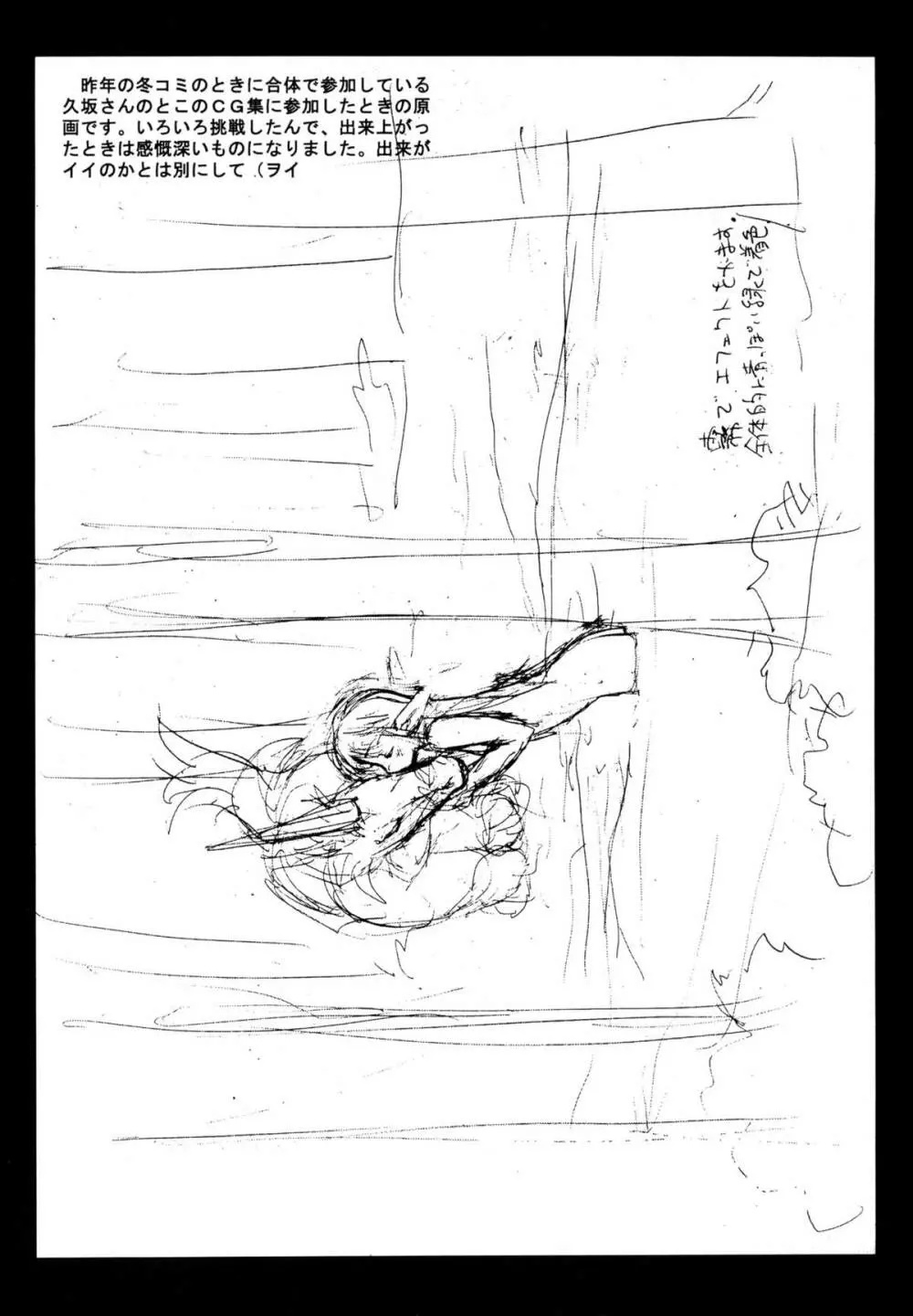 THE HAUNT OF SUNLIGHT Page.13