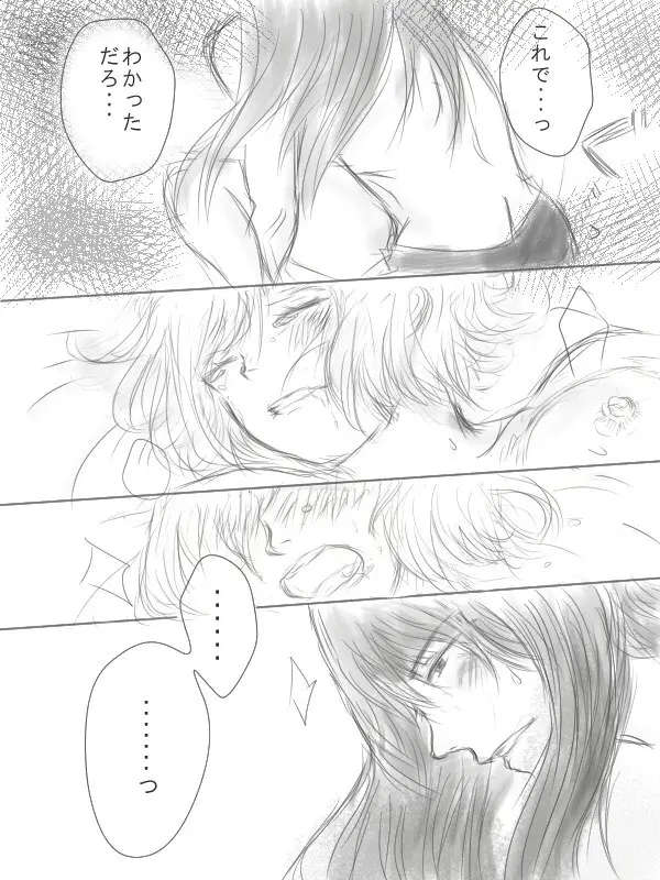 Happiness③ Page.12