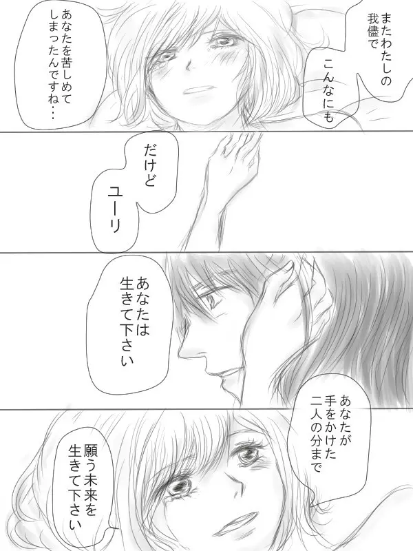 Happiness③ Page.14