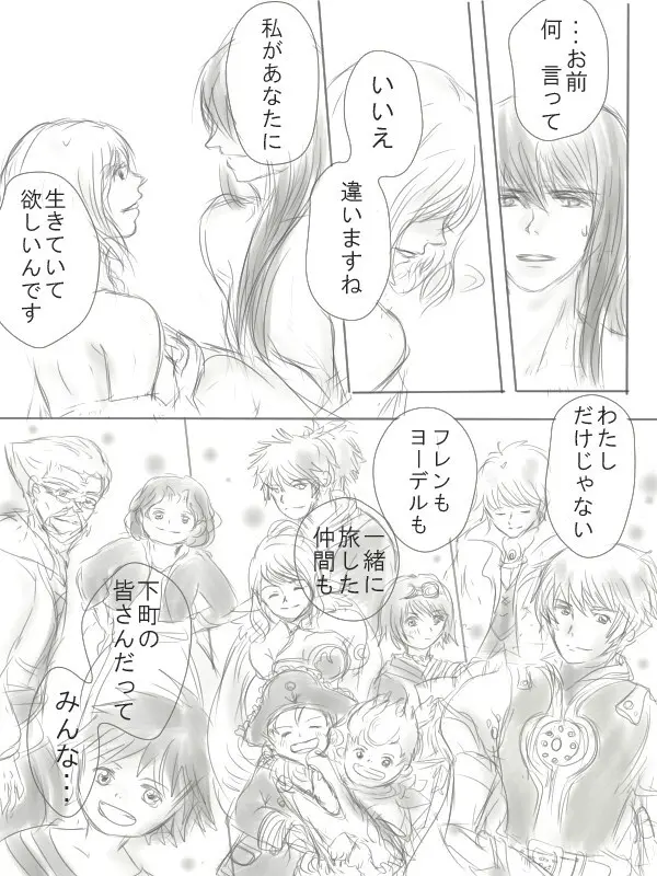 Happiness③ Page.15