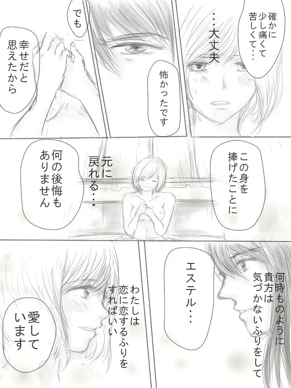 Happiness③ Page.17