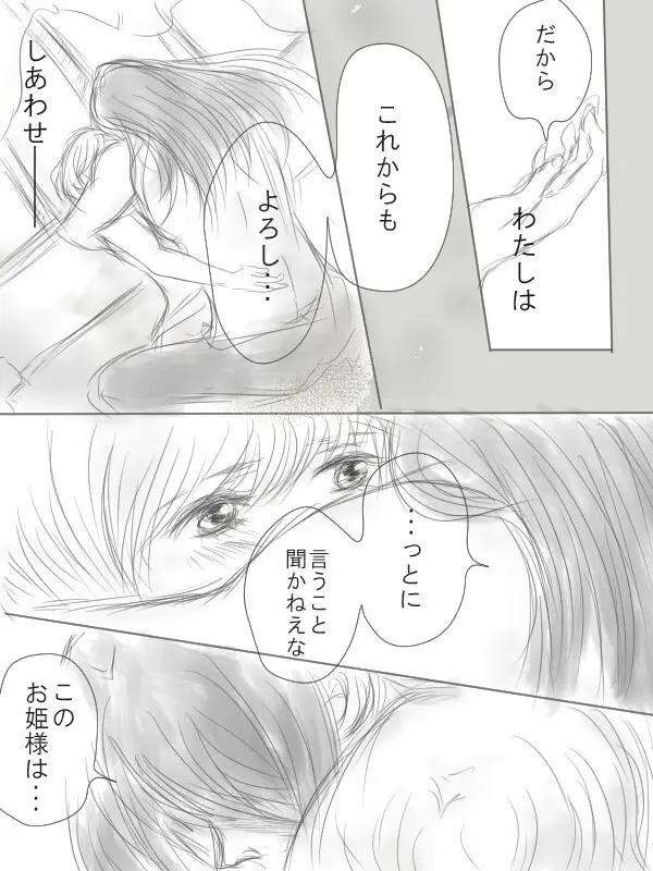 Happiness③ Page.19