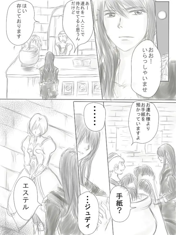Happiness③ Page.2