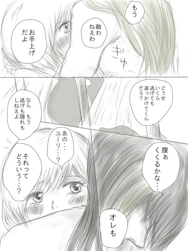 Happiness③ Page.20