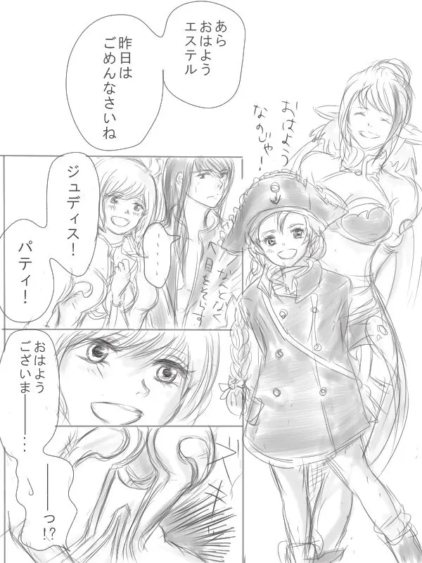Happiness③ Page.25