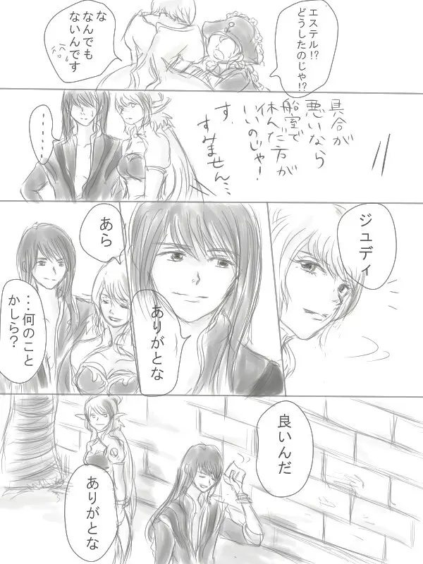 Happiness③ Page.26