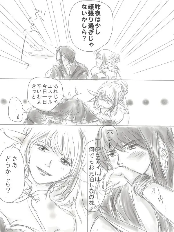 Happiness③ Page.28