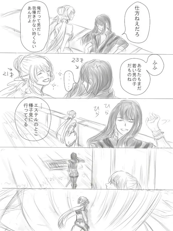 Happiness③ Page.29
