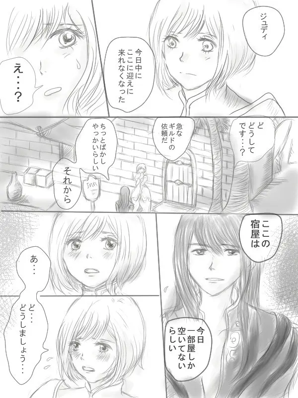 Happiness③ Page.3