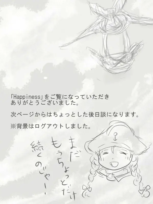 Happiness③ Page.31