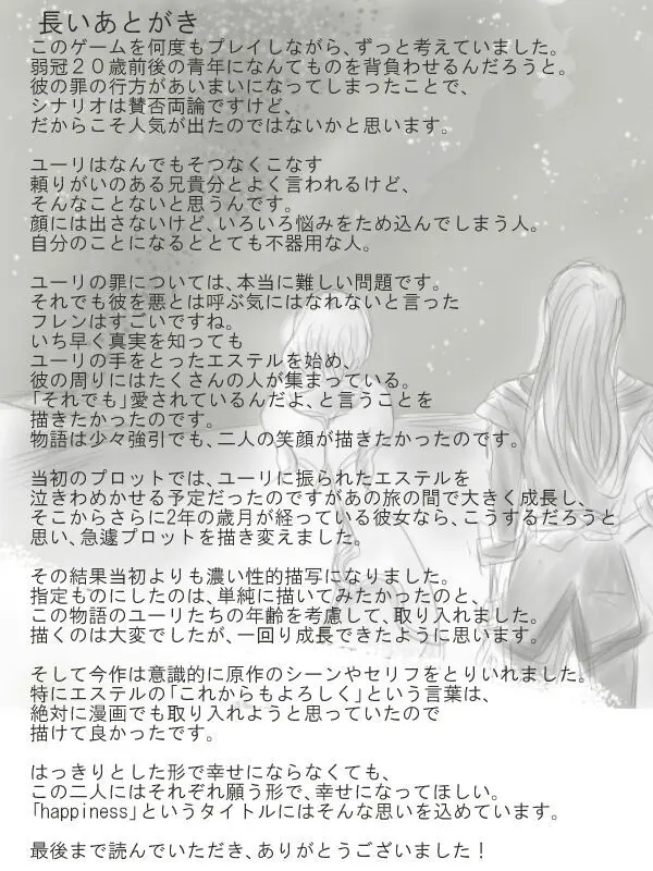 Happiness③ Page.40