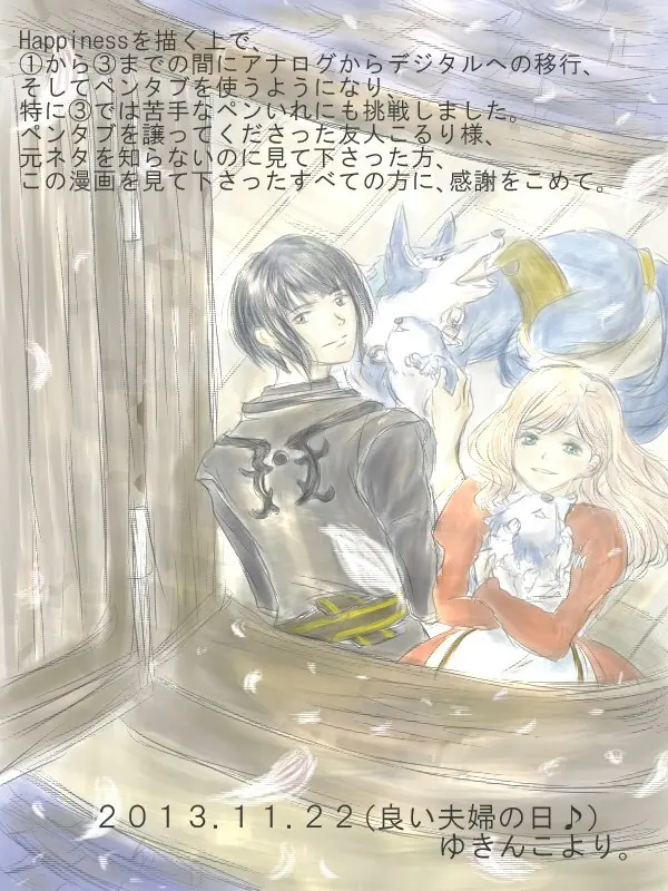 Happiness③ Page.41