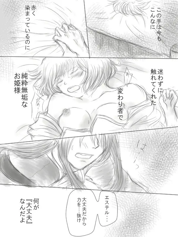 Happiness③ Page.7