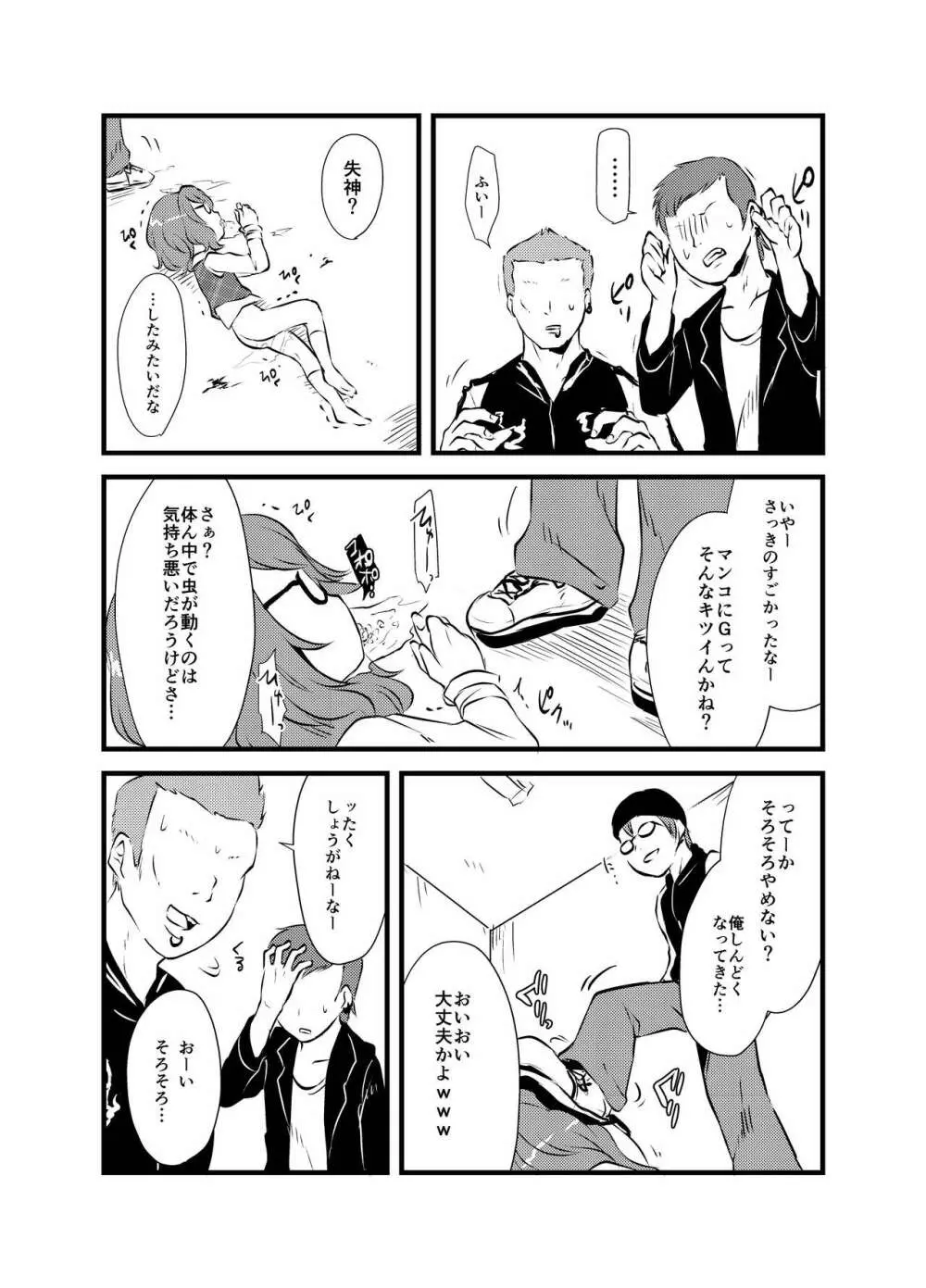 出血大サービス【東方編】 Page.401