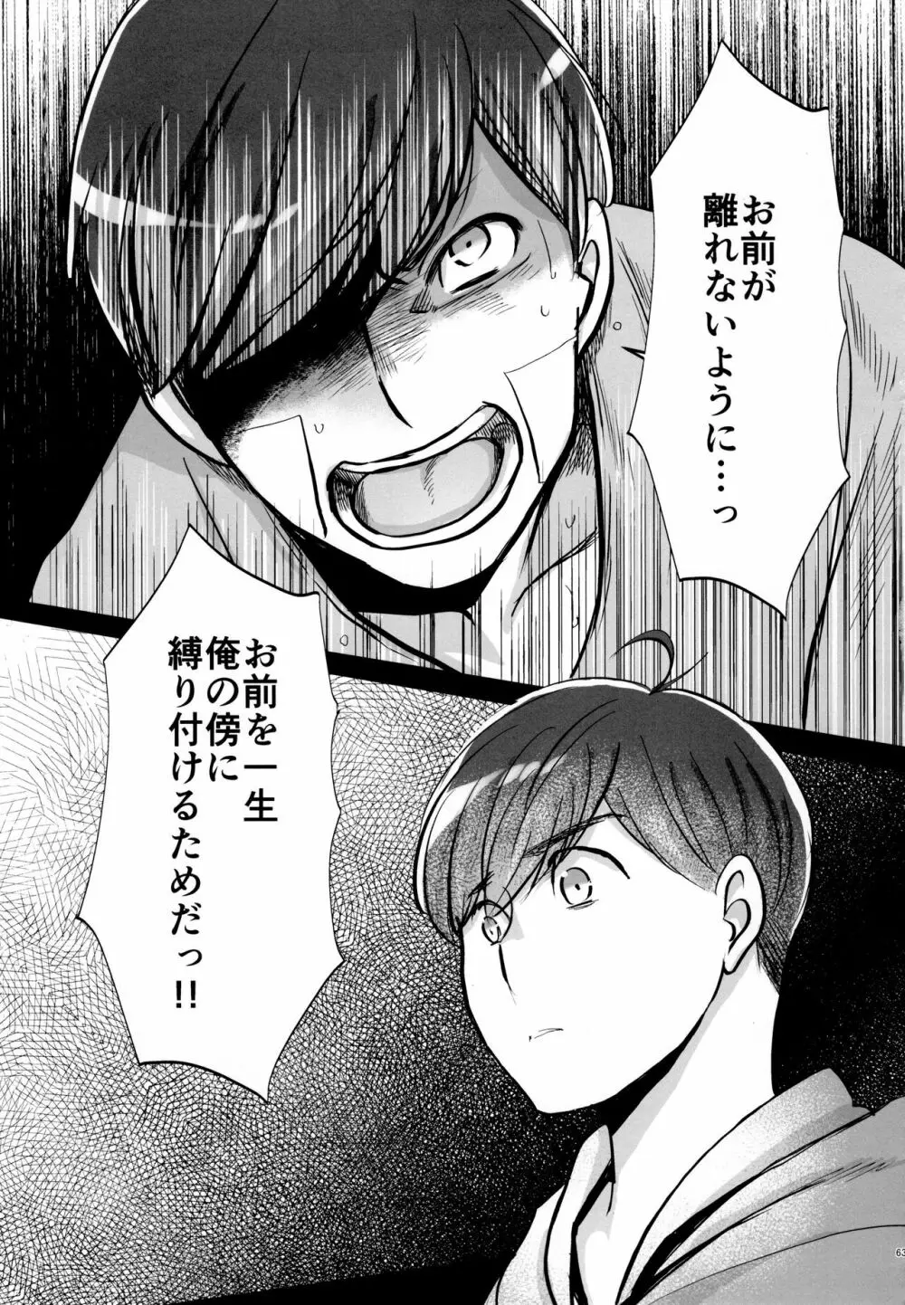 Coward Page.63