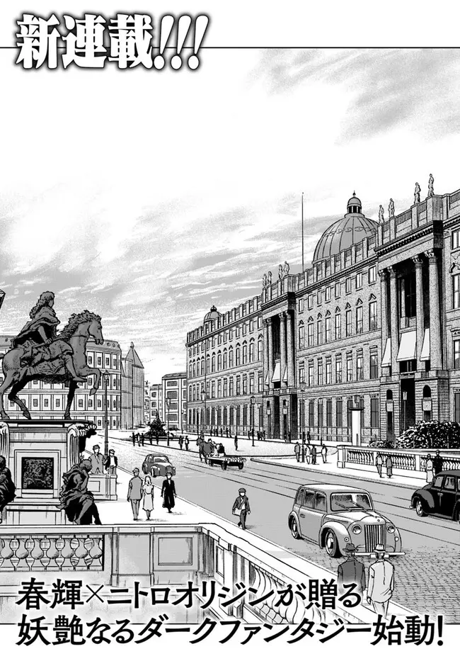 黒山羊の仔袋 1-6話前編