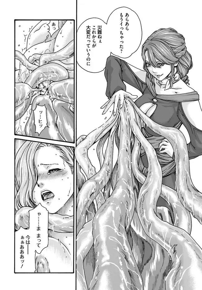 黒山羊の仔袋 1-6話前編 Page.107