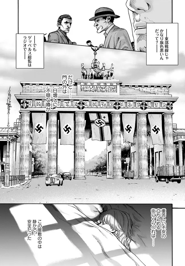 黒山羊の仔袋 1-6話前編 Page.11
