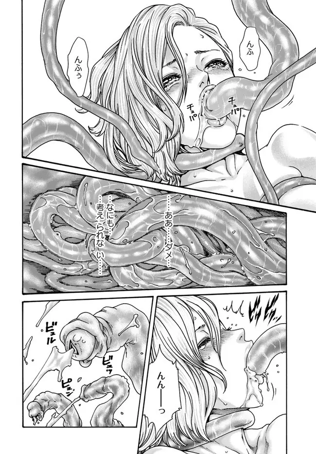 黒山羊の仔袋 1-6話前編 Page.111