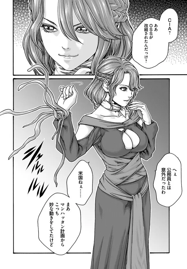 黒山羊の仔袋 1-6話前編 Page.115