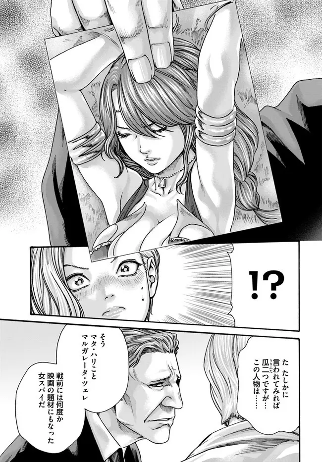 黒山羊の仔袋 1-6話前編 Page.126