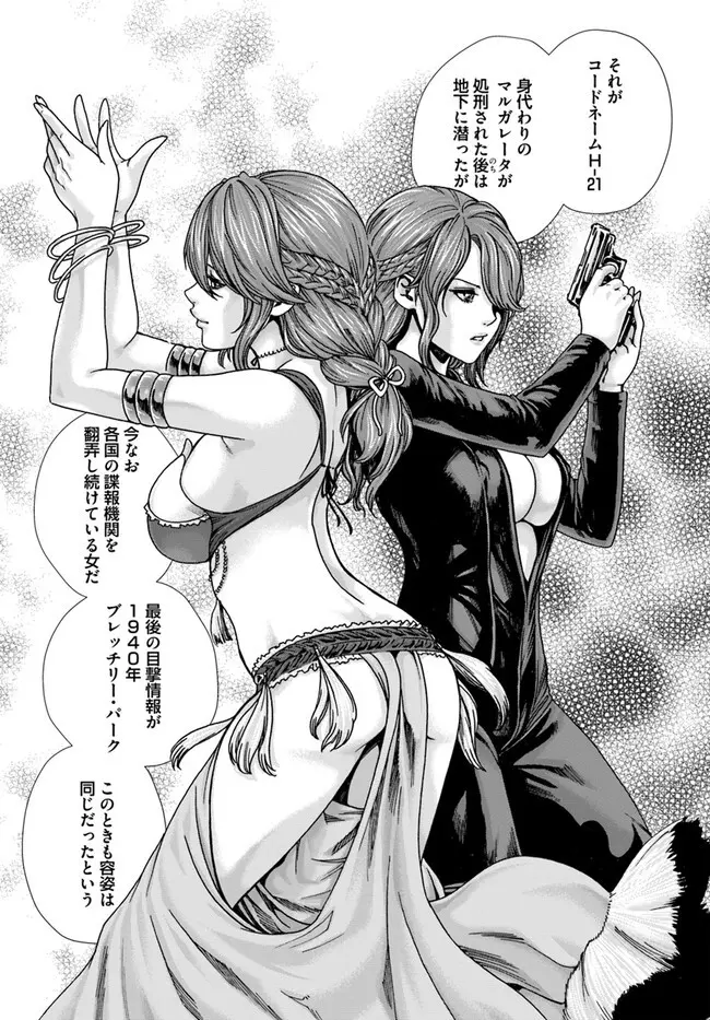 黒山羊の仔袋 1-6話前編 Page.128