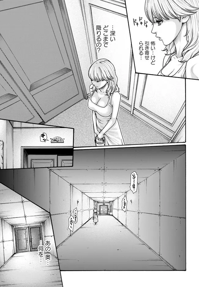 黒山羊の仔袋 1-6話前編 Page.13