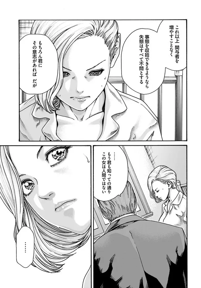 黒山羊の仔袋 1-6話前編 Page.130