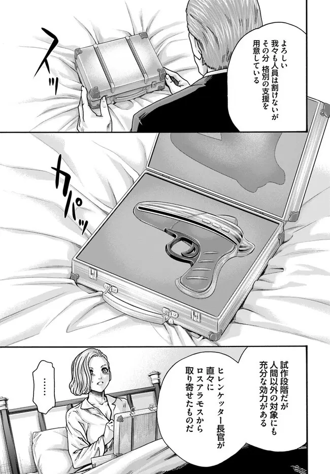 黒山羊の仔袋 1-6話前編 Page.132