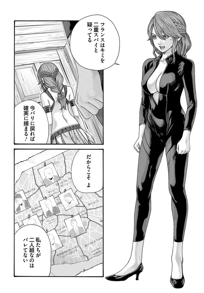 黒山羊の仔袋 1-6話前編 Page.135