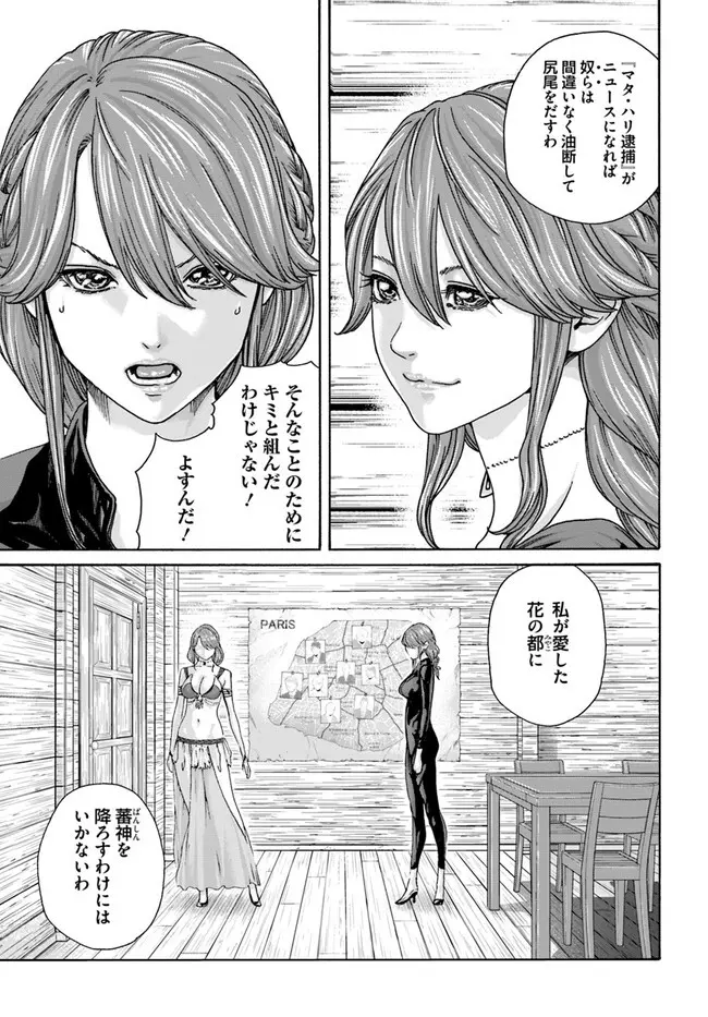 黒山羊の仔袋 1-6話前編 Page.136