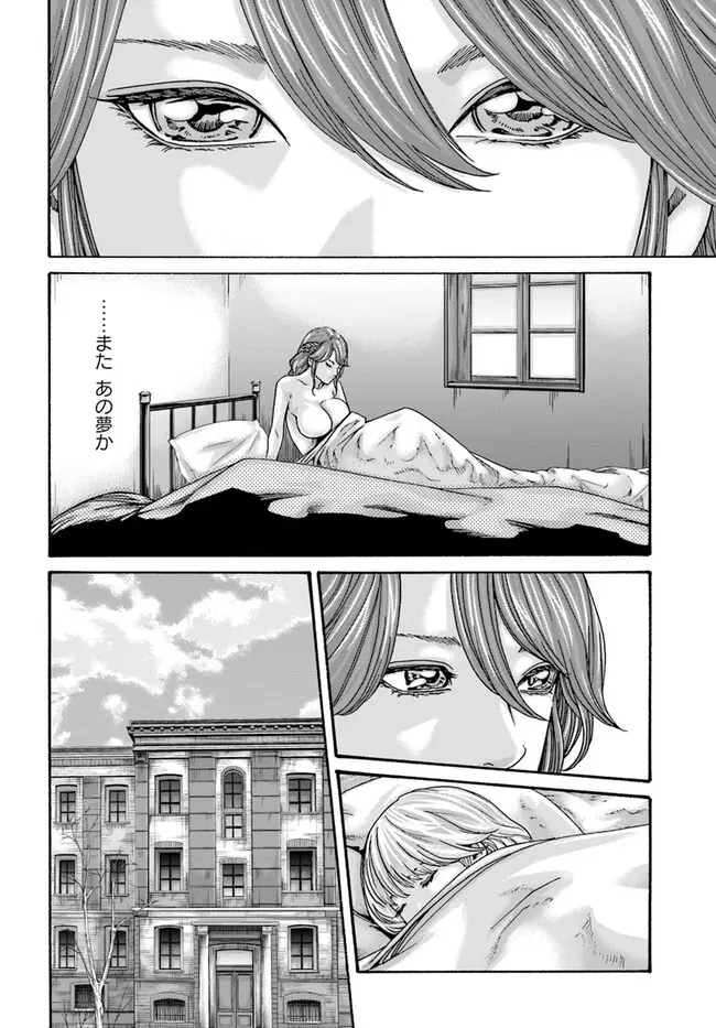 黒山羊の仔袋 1-6話前編 Page.139