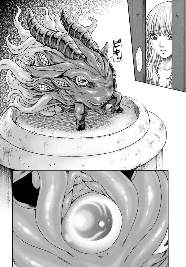 黒山羊の仔袋 1-6話前編 Page.14