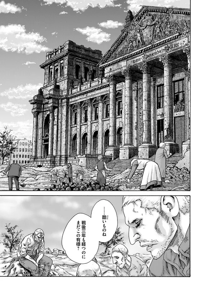黒山羊の仔袋 1-6話前編 Page.140