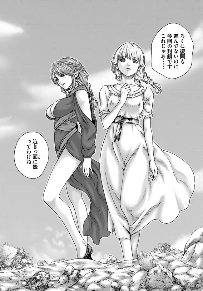 黒山羊の仔袋 1-6話前編 Page.141