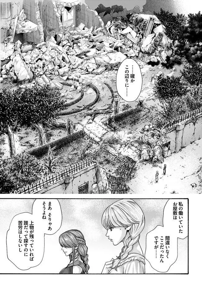 黒山羊の仔袋 1-6話前編 Page.142