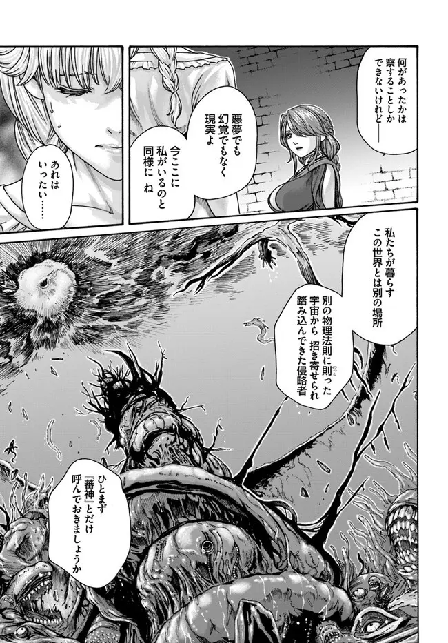 黒山羊の仔袋 1-6話前編 Page.146