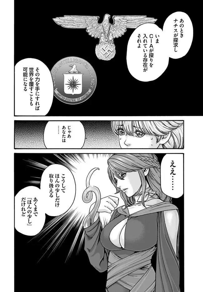 黒山羊の仔袋 1-6話前編 Page.147