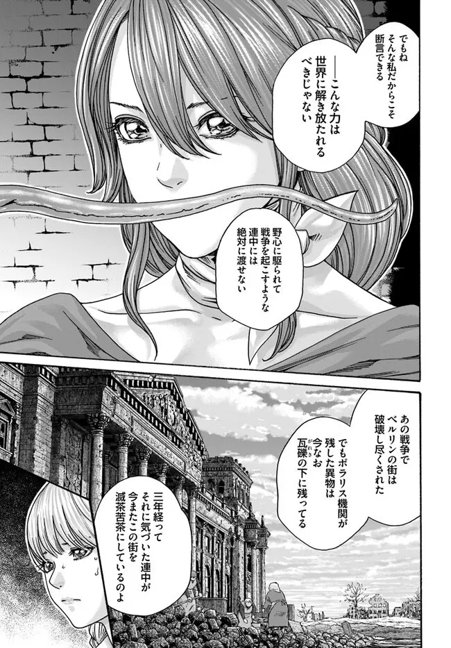 黒山羊の仔袋 1-6話前編 Page.148