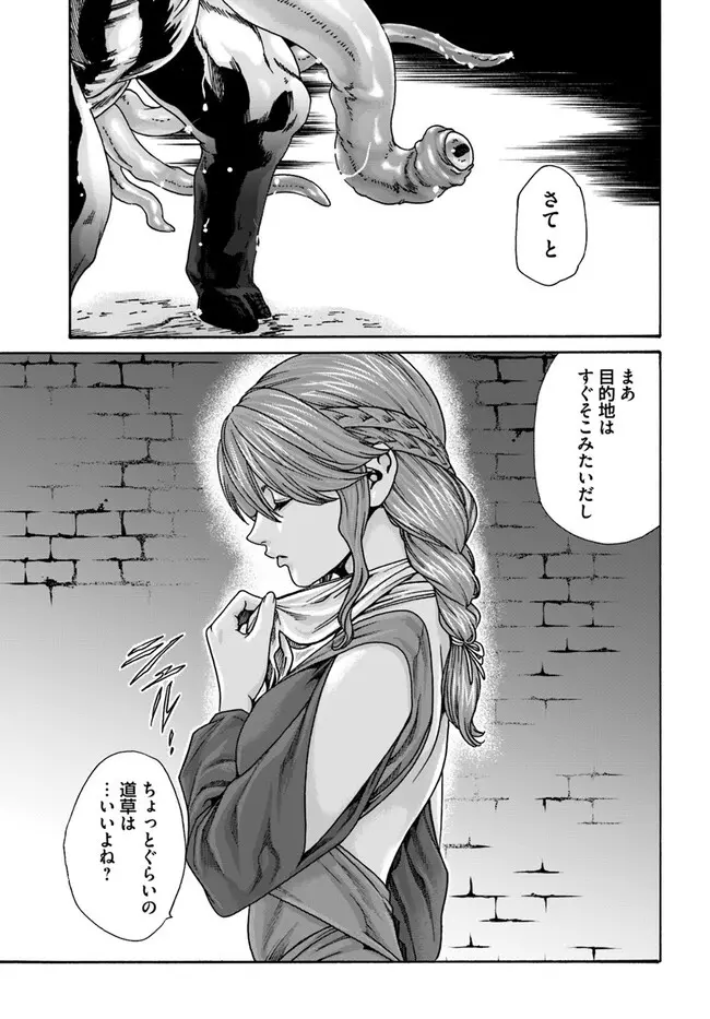 黒山羊の仔袋 1-6話前編 Page.152