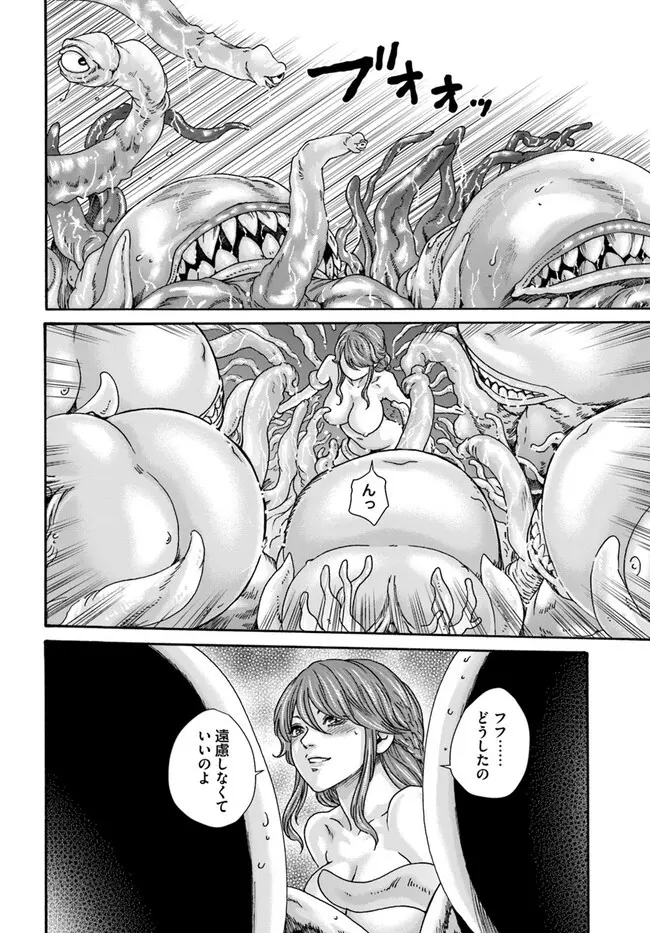 黒山羊の仔袋 1-6話前編 Page.157