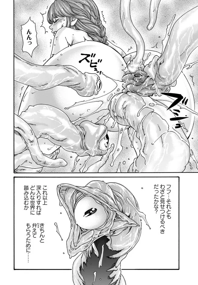 黒山羊の仔袋 1-6話前編 Page.169